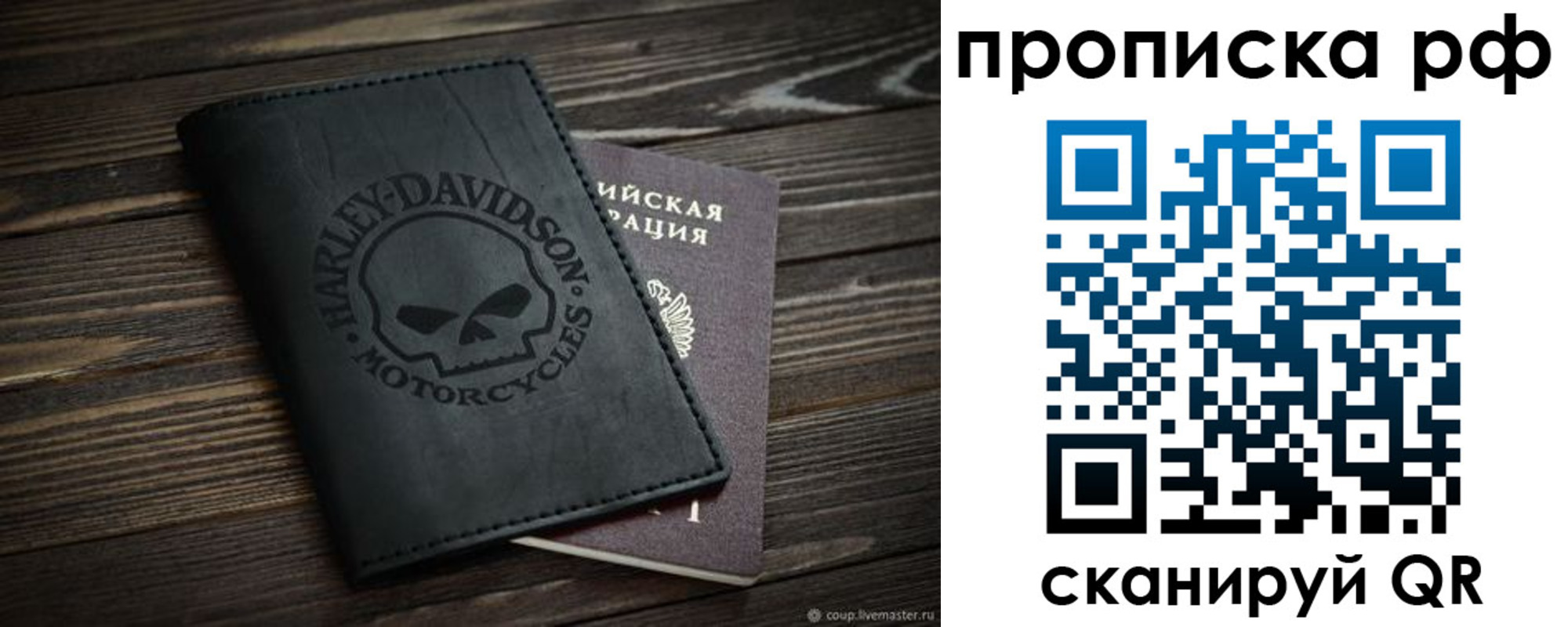 прописка от собственника в Таштаголе