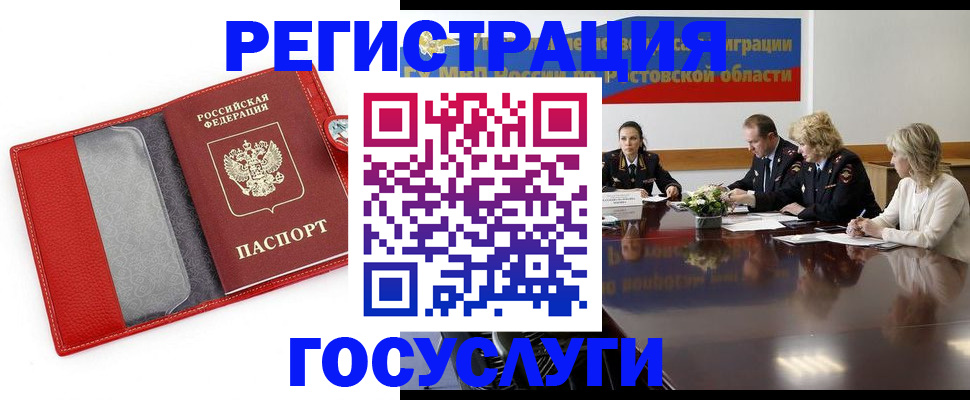прописка поиск в Таштаголе